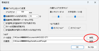 ダイアログ